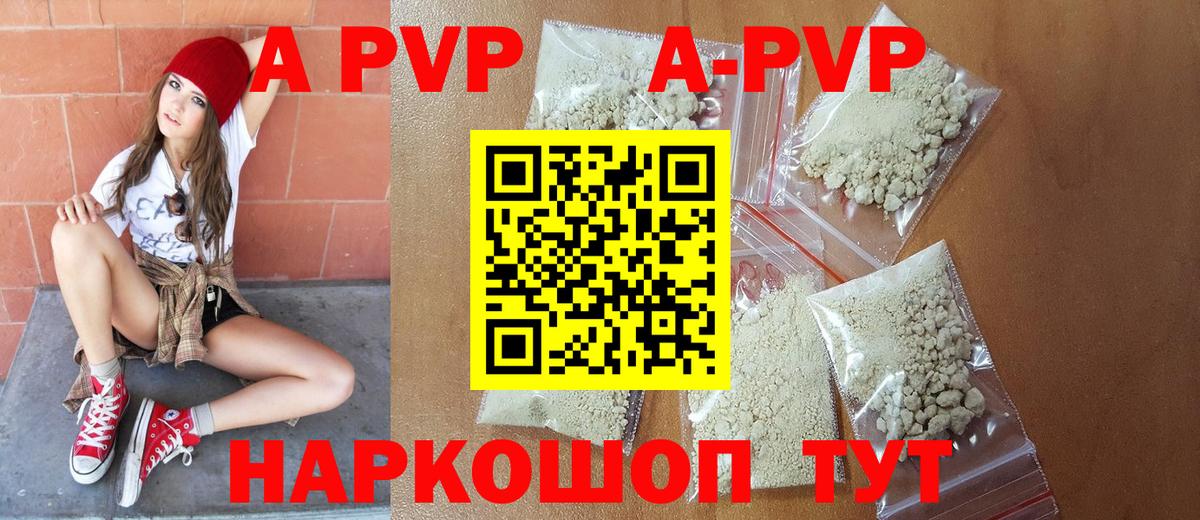 APVP СК  APVP крисы CK  Магадан  Alpha PVP VHQ  Вход с VPN 