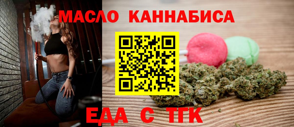 Магадан  Canna-Cookies конопля  Вход с VPN 