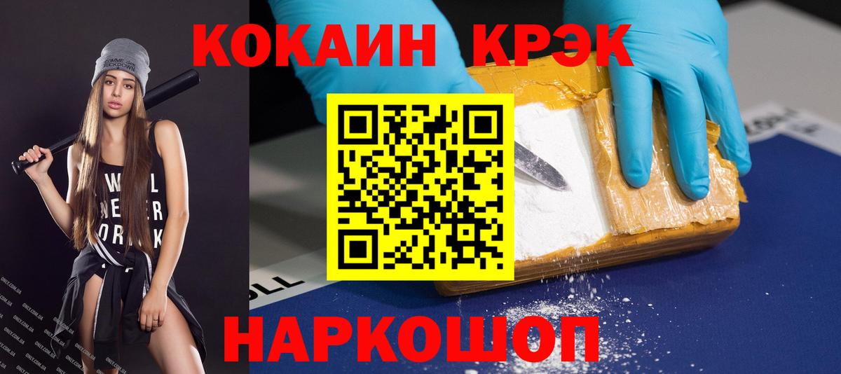 Кокаин 99%  Вход с VPN  Кокаин 98%  Магадан 