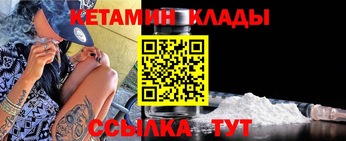 Кетамин ketamine  Вход с VPN  Магадан 