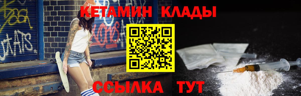 КЕТАМИН ketamine Магадан
