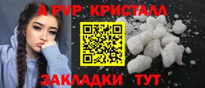 а пвп мука Чебоксары