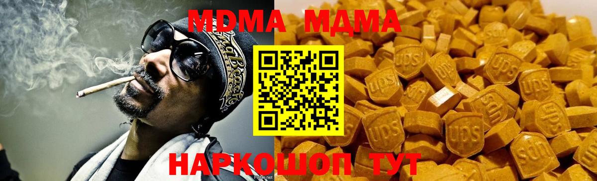 MDMA crystal  Вход с VPN  Магадан  МДМА  MDMA Molly 