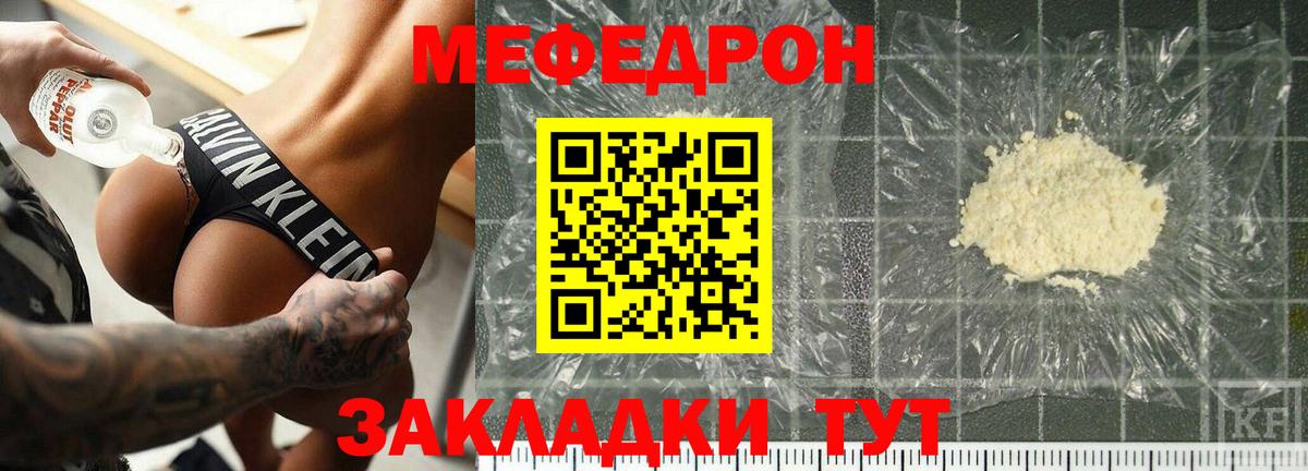 Меф мяу мяу  Магадан