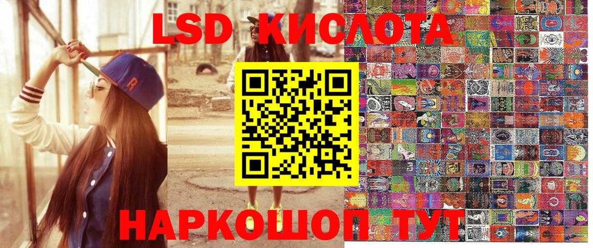 Наркотические марки 1,5мг Магадан