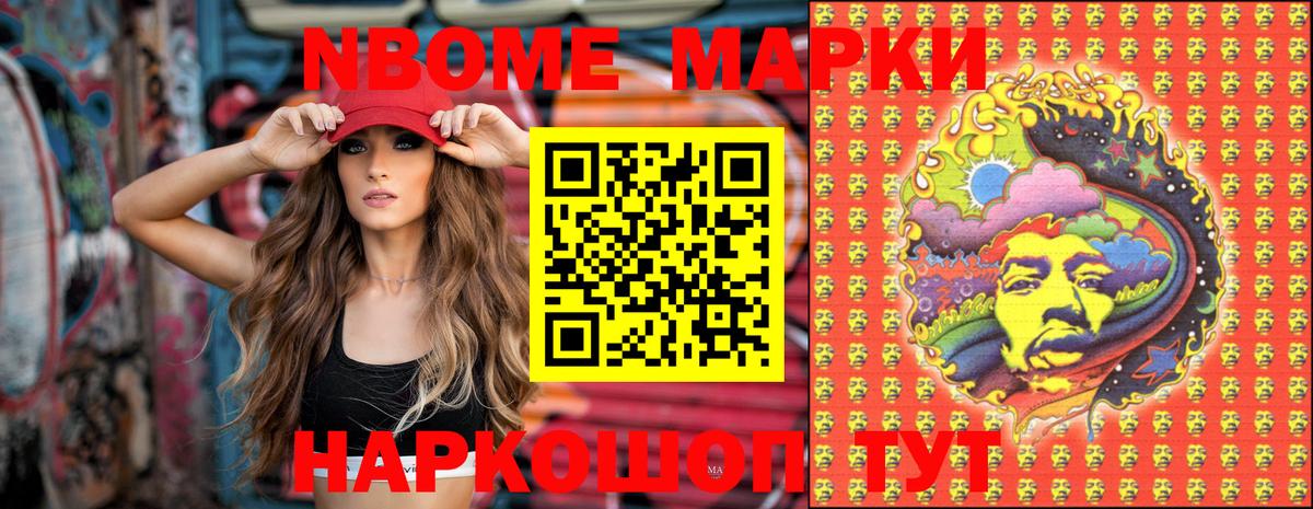 Марки 25I-NBOMe  Марки N-bome 1,8мг  Вход с VPN  Магадан  Марки N-bome 1,8мг 